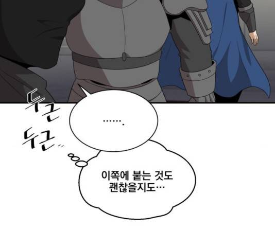 꽃만 키우는데 너무강함 94화 33