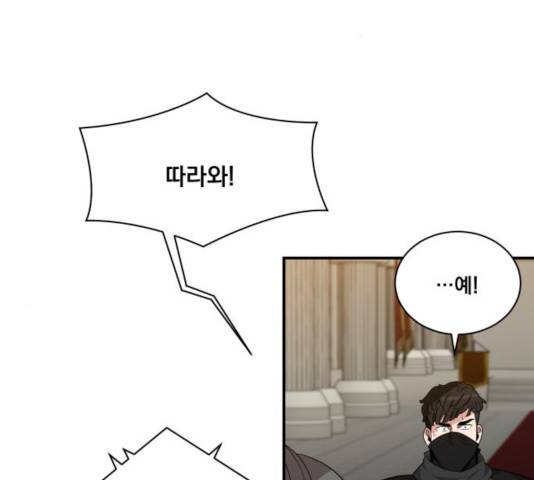 꽃만 키우는데 너무강함 94화 34