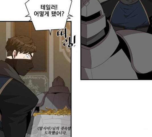 꽃만 키우는데 너무강함 94화 35