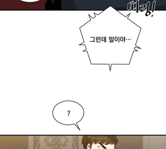 꽃만 키우는데 너무강함 94화 38