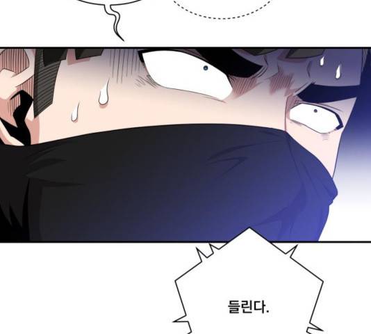 꽃만 키우는데 너무강함 94화 42