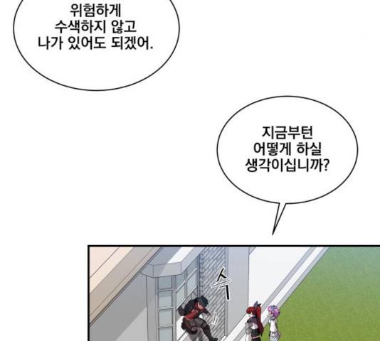 꽃만 키우는데 너무강함 94화 47
