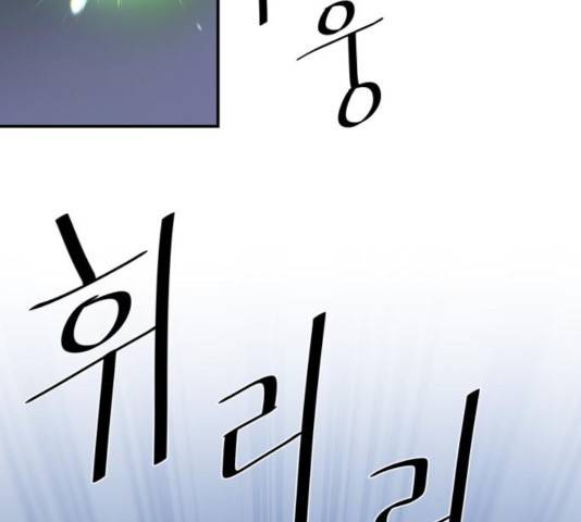꽃만 키우는데 너무강함 94화 51