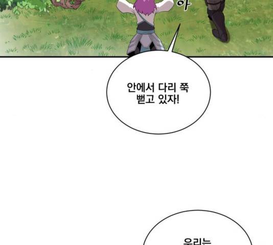 꽃만 키우는데 너무강함 94화 57
