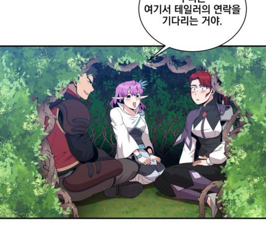 꽃만 키우는데 너무강함 94화 58