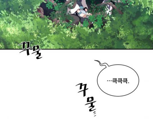 꽃만 키우는데 너무강함 94화 60