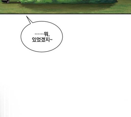 꽃만 키우는데 너무강함 94화 63