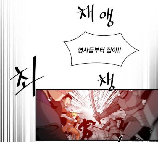 꽃만 키우는데 너무강함 94화 64