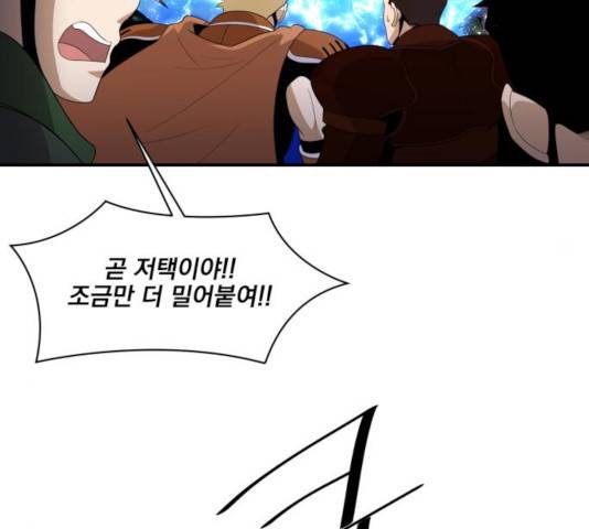 꽃만 키우는데 너무강함 94화 66