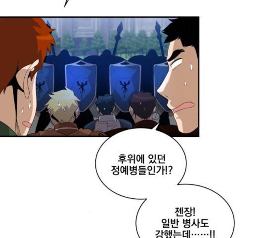 꽃만 키우는데 너무강함 94화 74