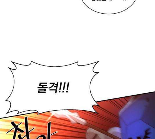 꽃만 키우는데 너무강함 94화 75
