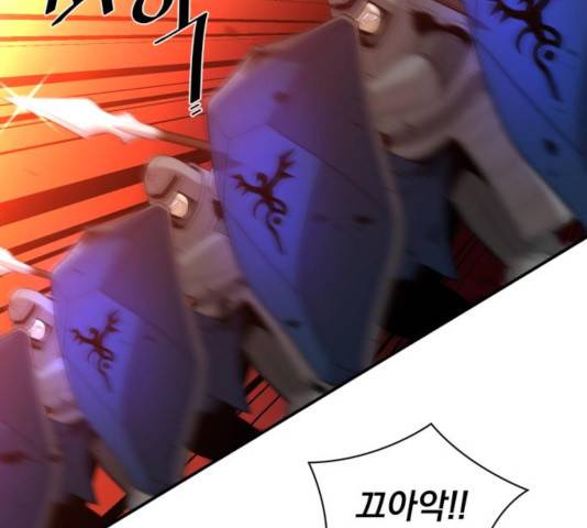 꽃만 키우는데 너무강함 94화 76