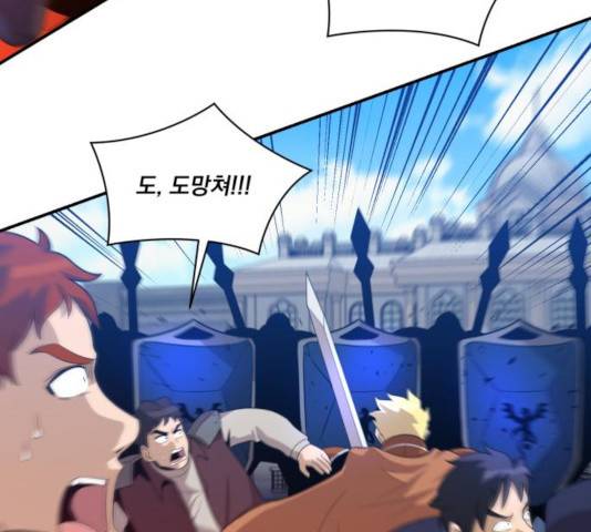 꽃만 키우는데 너무강함 94화 77