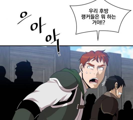 꽃만 키우는데 너무강함 94화 80