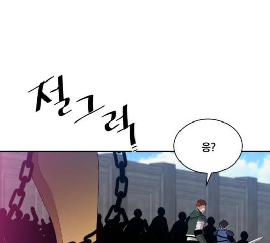 꽃만 키우는데 너무강함 94화 82