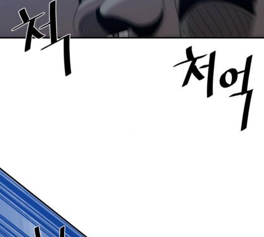 꽃만 키우는데 너무강함 94화 96