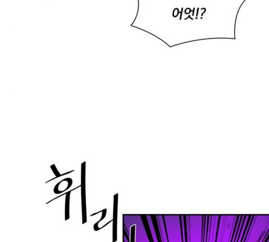 꽃만 키우는데 너무강함 94화 99
