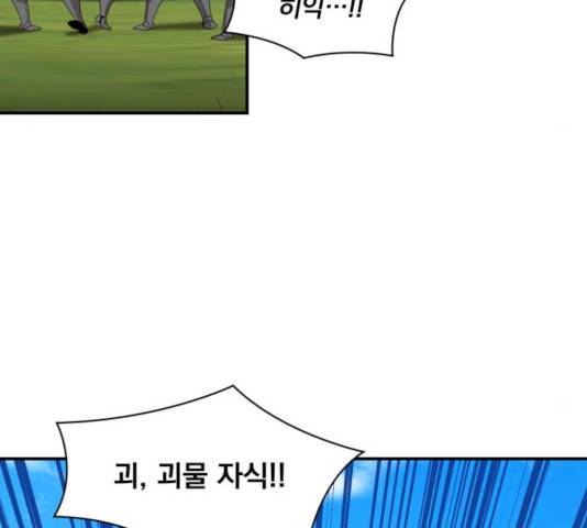 꽃만 키우는데 너무강함 94화 102