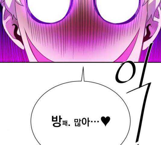 꽃만 키우는데 너무강함 94화 108
