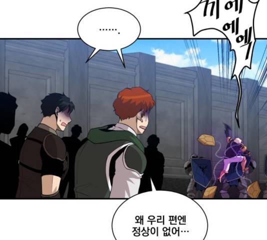 꽃만 키우는데 너무강함 94화 110