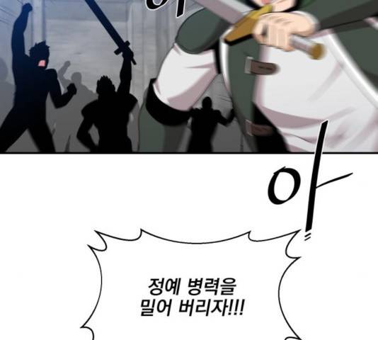 꽃만 키우는데 너무강함 94화 112