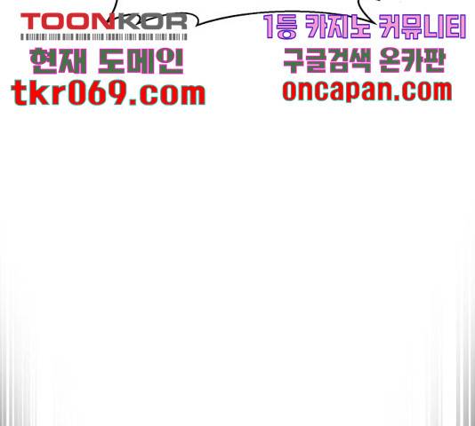 꽃만 키우는데 너무강함 94화 113