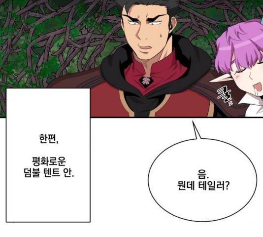 꽃만 키우는데 너무강함 94화 115