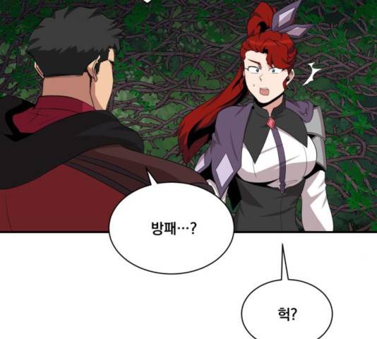 꽃만 키우는데 너무강함 94화 117