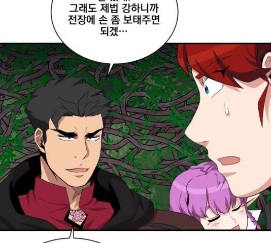 꽃만 키우는데 너무강함 94화 122