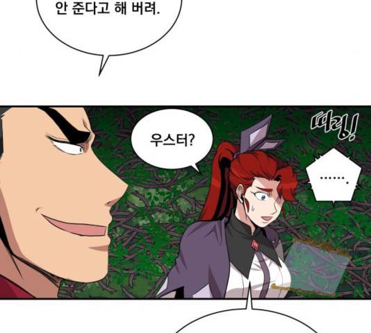 꽃만 키우는데 너무강함 94화 124
