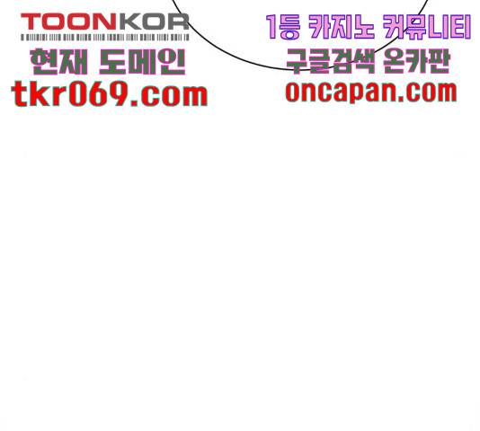 꽃만 키우는데 너무강함 94화 130