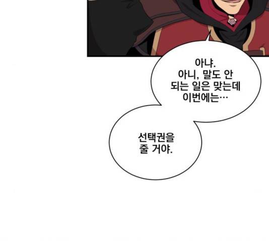 꽃만 키우는데 너무강함 94화 134