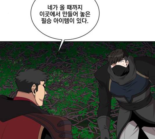 꽃만 키우는데 너무강함 94화 136