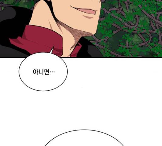 꽃만 키우는데 너무강함 94화 139