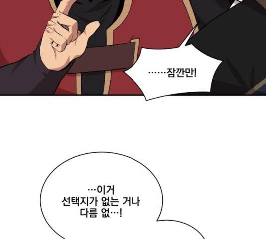 꽃만 키우는데 너무강함 94화 141