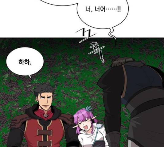 꽃만 키우는데 너무강함 94화 142