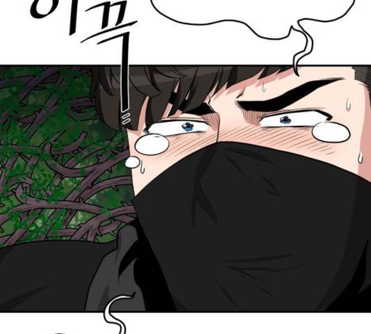 꽃만 키우는데 너무강함 94화 144