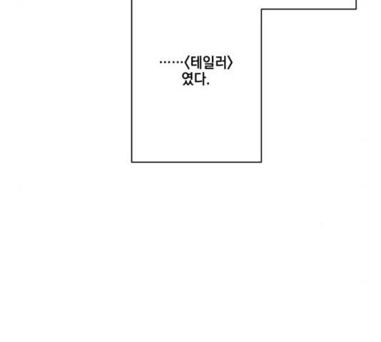 꽃만 키우는데 너무강함 94화 146
