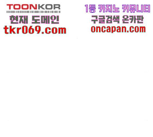 꽃만 키우는데 너무강함 94화 147