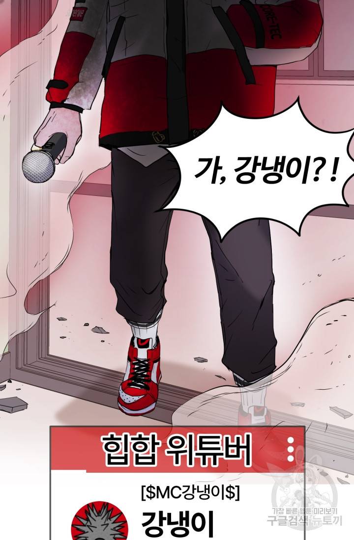 위튜브스쿨 2화 3