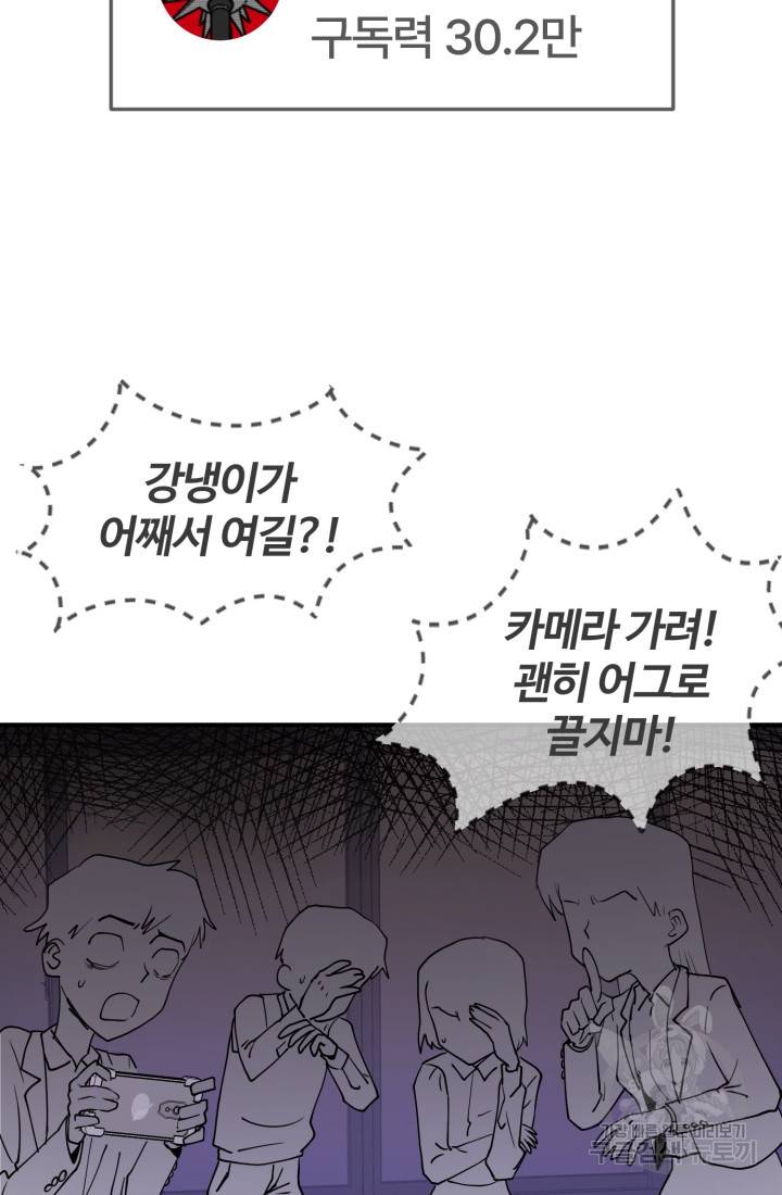 위튜브스쿨 2화 4