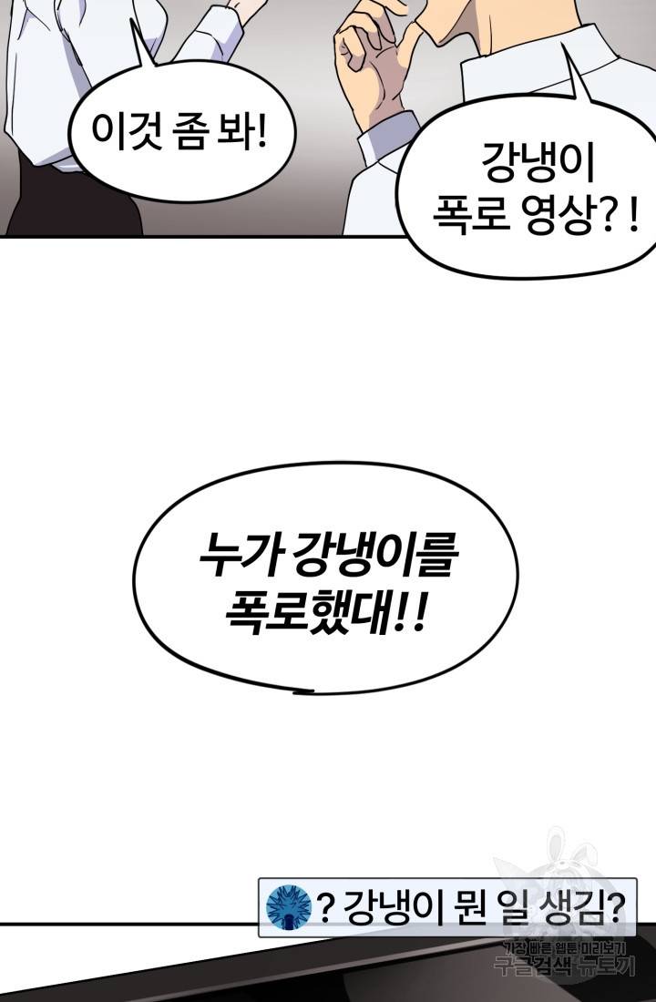 위튜브스쿨 2화 9