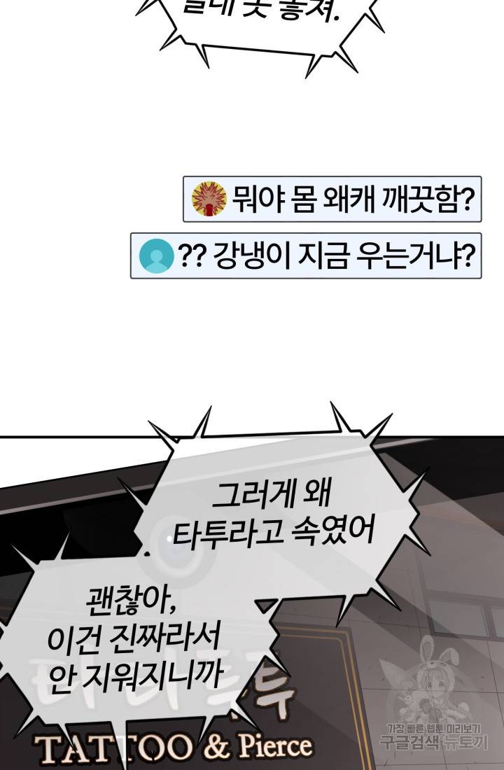 위튜브스쿨 2화 11