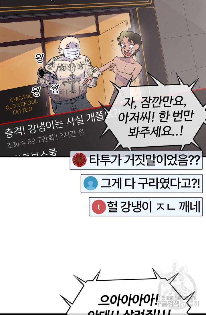 위튜브스쿨 2화 12