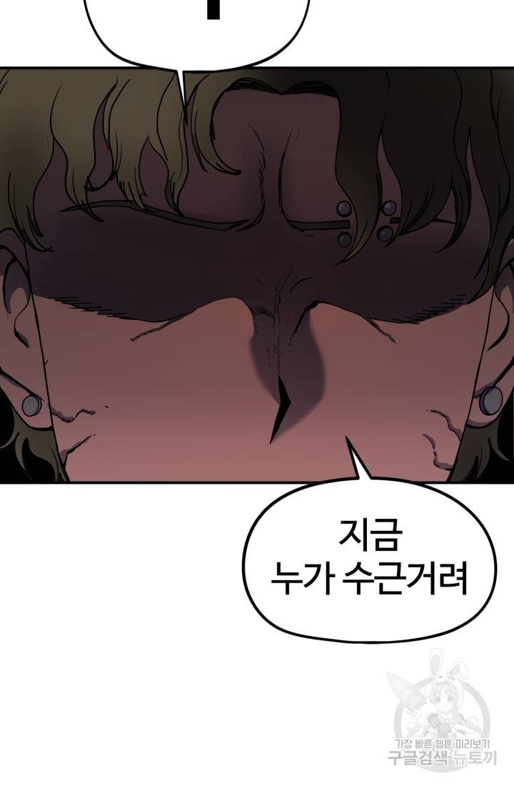 위튜브스쿨 2화 15