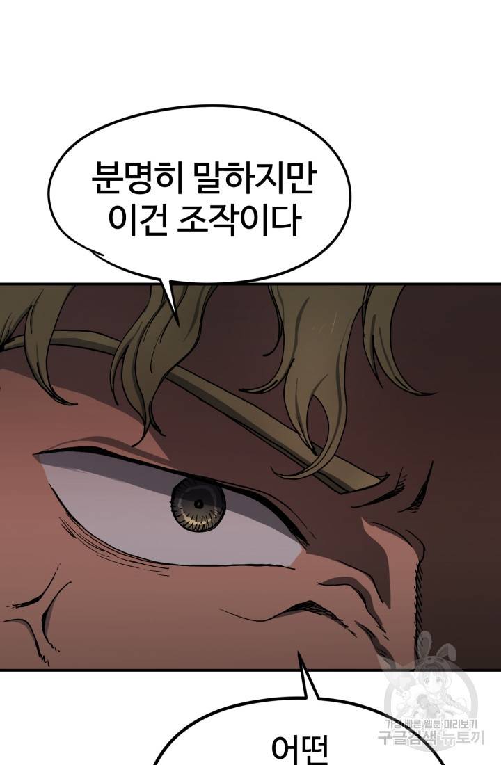 위튜브스쿨 2화 16