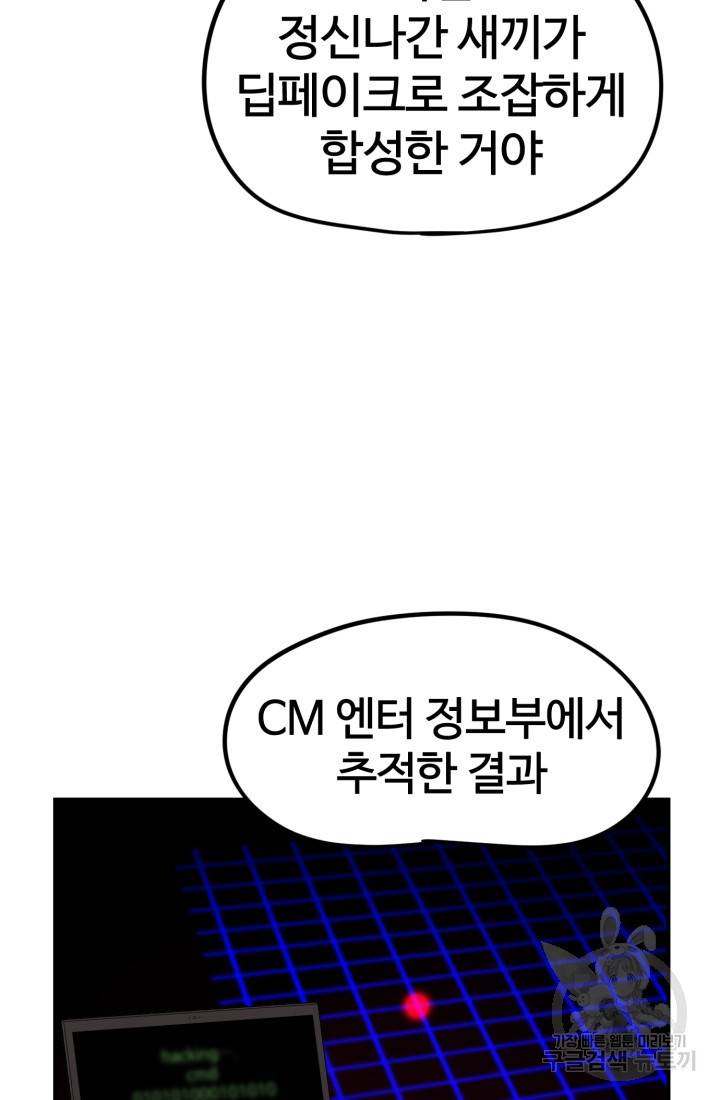 위튜브스쿨 2화 17