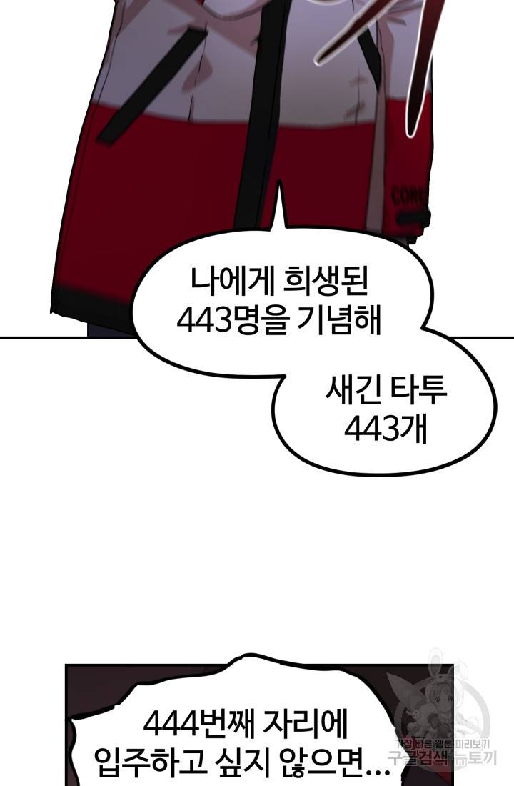 위튜브스쿨 2화 21