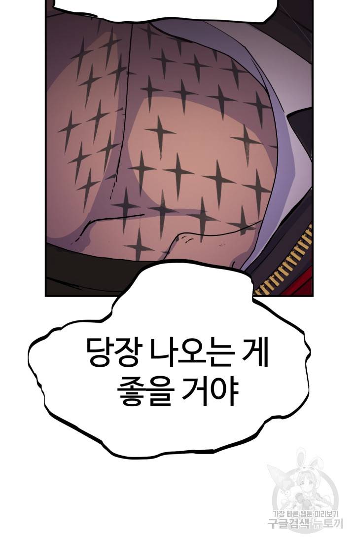 위튜브스쿨 2화 22