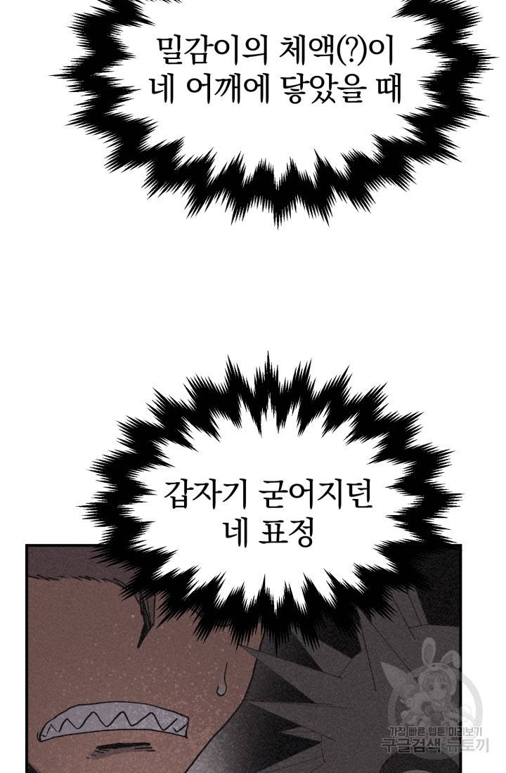 위튜브스쿨 2화 26